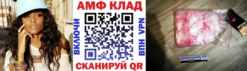 АМФ Розовый  Купить где  Ростов 