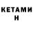 МЕТАДОН кристалл Happily yes