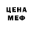 Альфа ПВП крисы CK Jonathan Miot