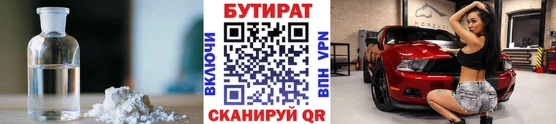 Купить где  Ростов  БУТИРАТ GHB 